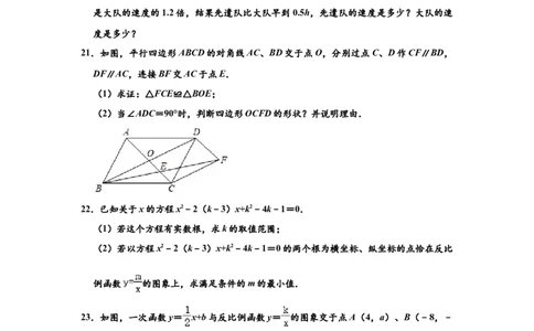 03人教版八年级下期末数学试卷（含答案）_初中全科电子版试卷练习试题_数学_8下初中人教版数学练习、试卷_人教数学八年级下期末试卷（024份）