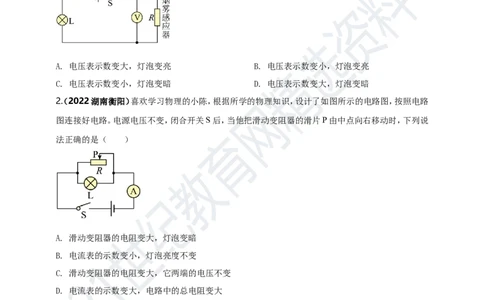 专题16电学量变化问题（原卷版）_8、物理总复习_8.中考物理总复习_2023年中考复习资料_专项复习_2023年用小微专题精准练助力中考物理四点问题大突破