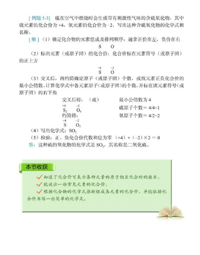 北京版化学九年级上册课本_初中电子课本_5.化学_北京版
