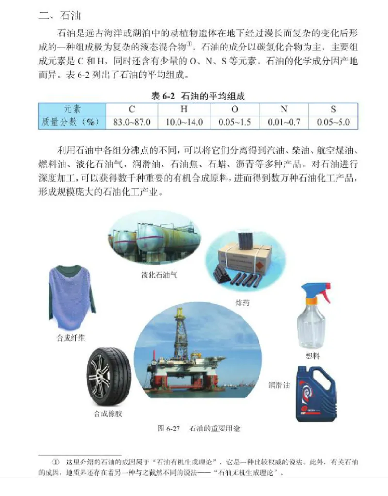北京版化学九年级上册课本_初中电子课本_5.化学_北京版