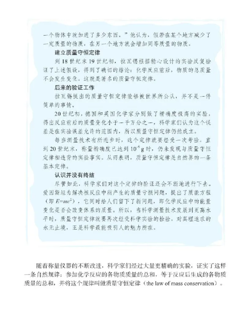北京版化学九年级上册课本_初中电子课本_5.化学_北京版