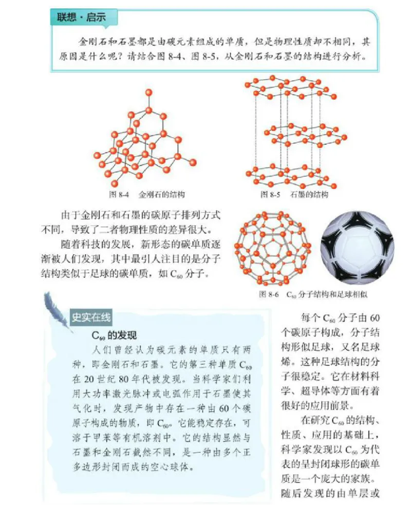 北京版化学九年级上册课本_初中电子课本_5.化学_北京版
