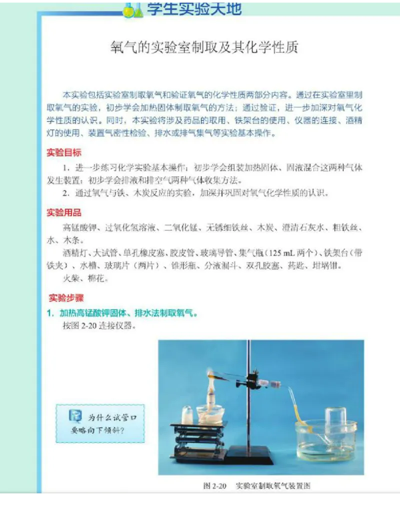 北京版化学九年级上册课本_初中电子课本_5.化学_北京版