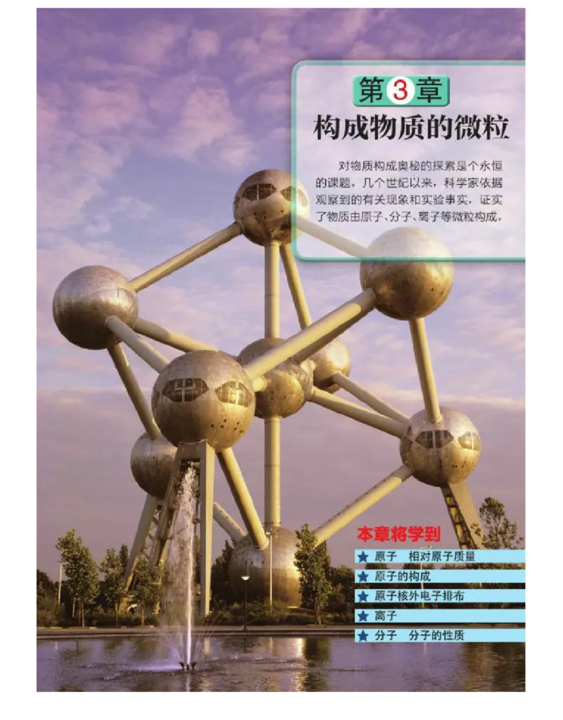 北京版化学九年级上册课本_初中电子课本_5.化学_北京版