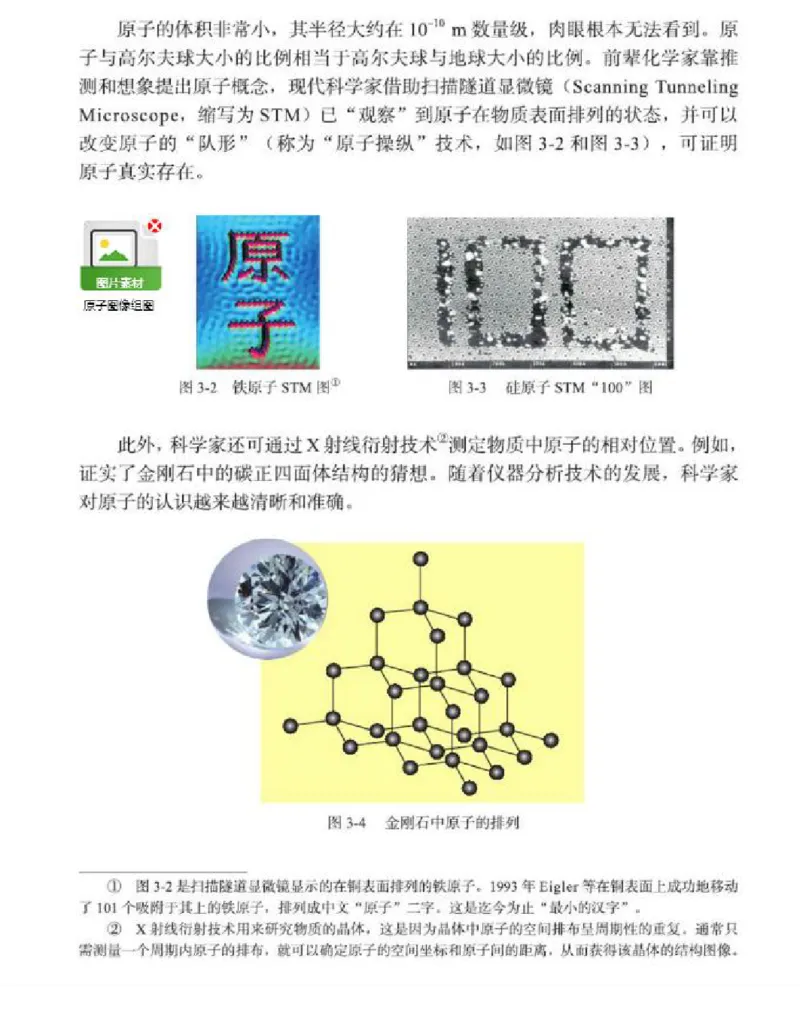 北京版化学九年级上册课本_初中电子课本_5.化学_北京版