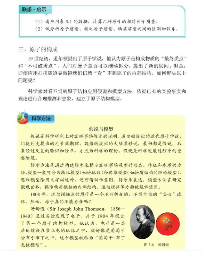 北京版化学九年级上册课本_初中电子课本_5.化学_北京版