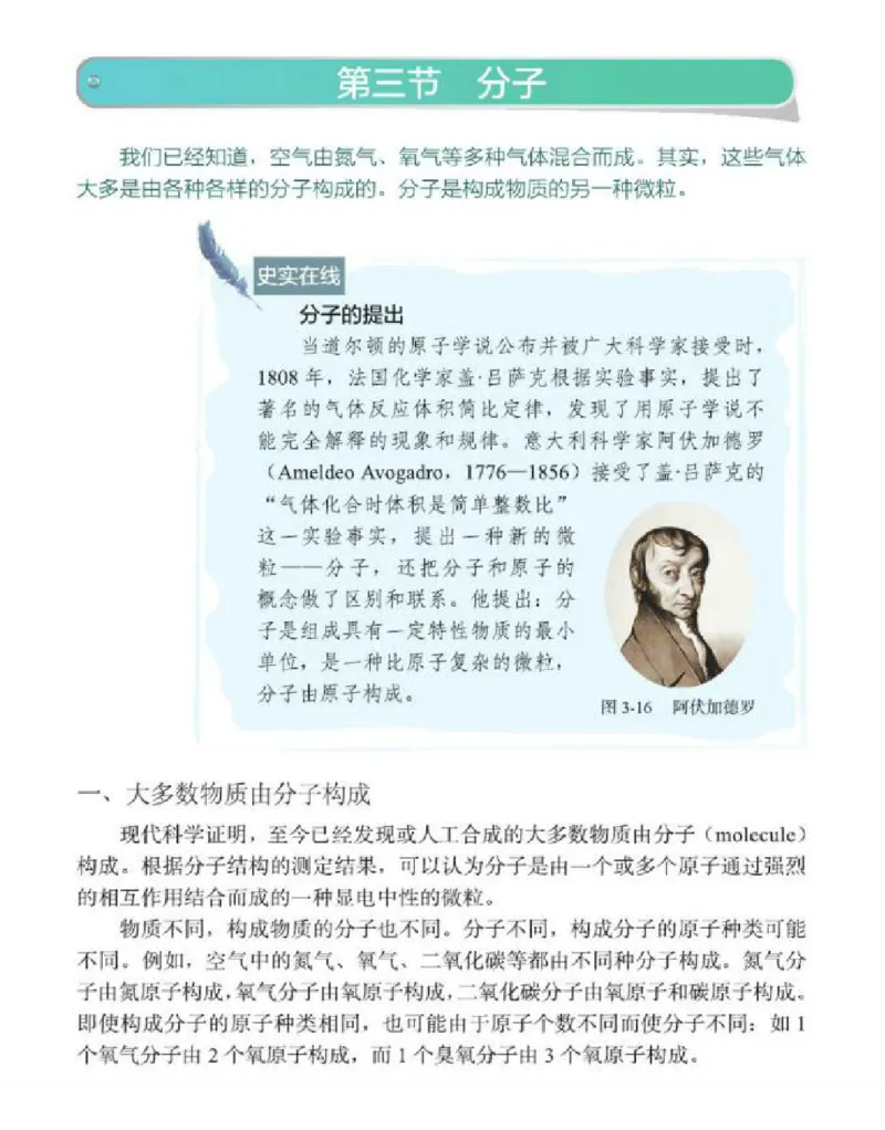 北京版化学九年级上册课本_初中电子课本_5.化学_北京版