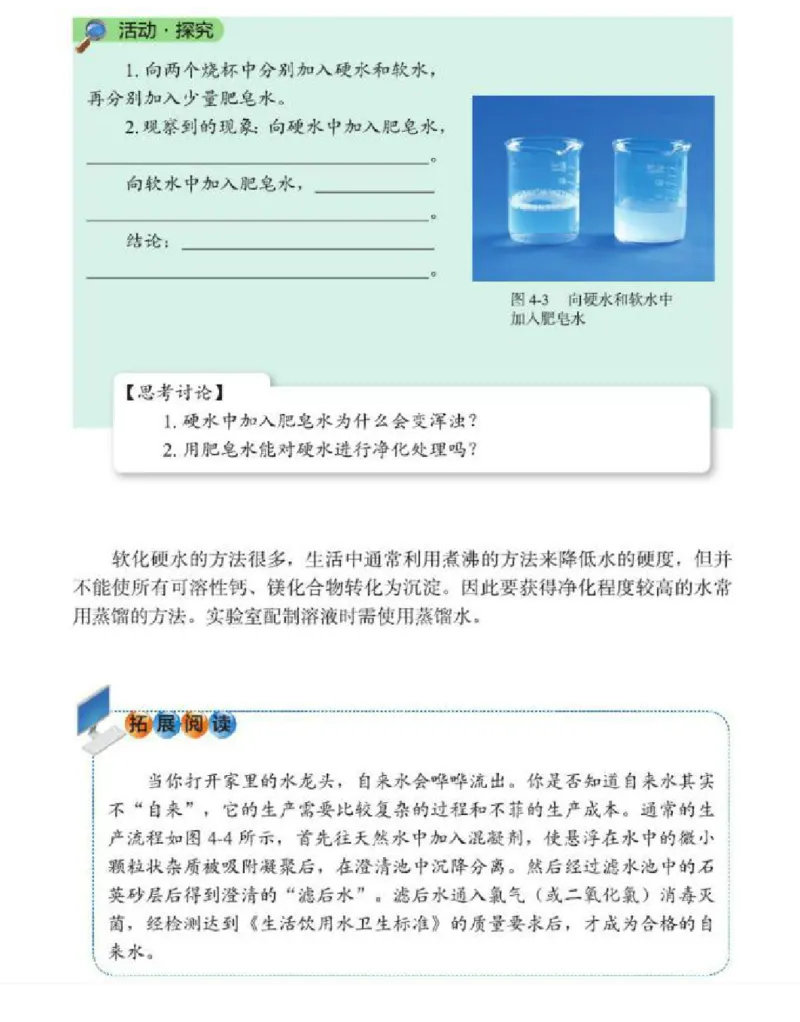 北京版化学九年级上册课本_初中电子课本_5.化学_北京版