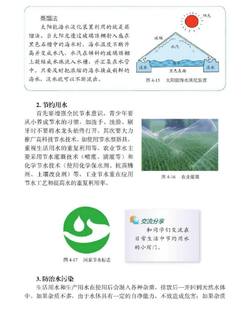北京版化学九年级上册课本_初中电子课本_5.化学_北京版