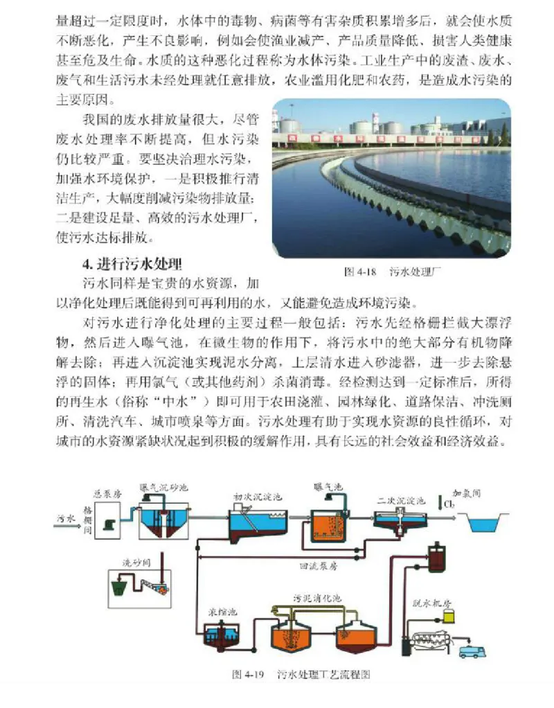 北京版化学九年级上册课本_初中电子课本_5.化学_北京版