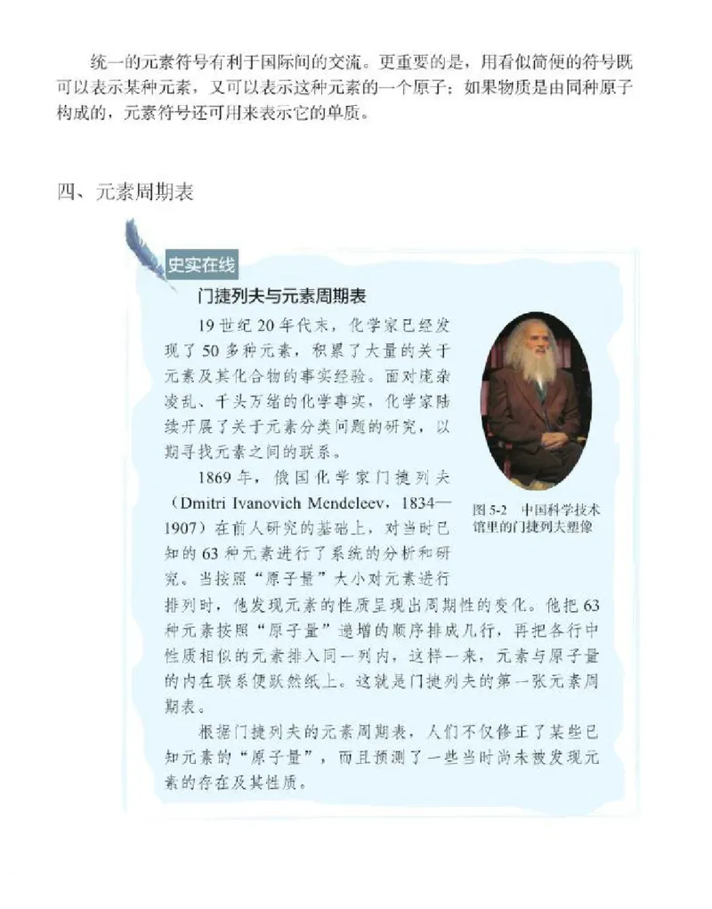 北京版化学九年级上册课本_初中电子课本_5.化学_北京版