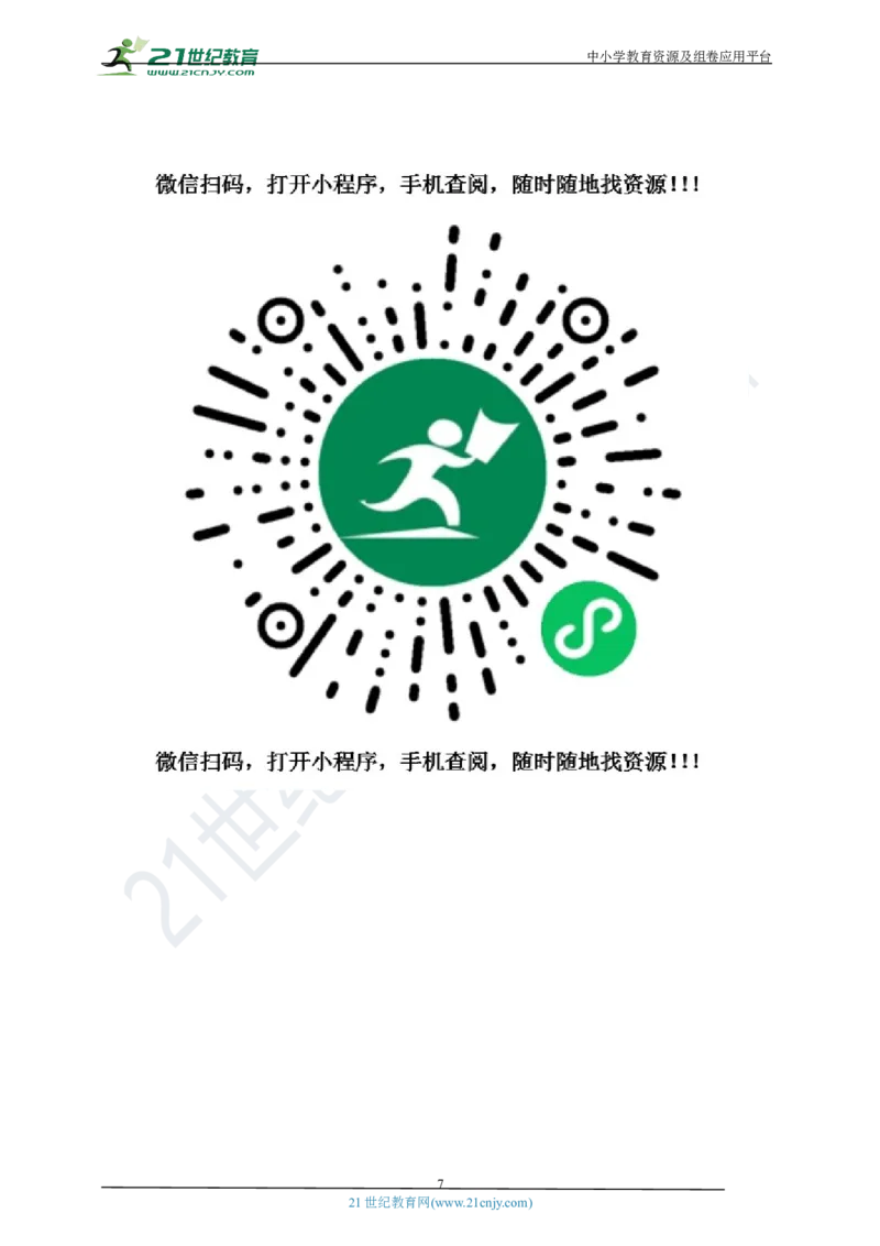 专题13杠杆及其平衡条件应用问题（原卷版）_8、物理总复习_8.中考物理总复习_2023年中考复习资料_专项复习_2023年用小微专题精准练助力中考物理四点问题大突破