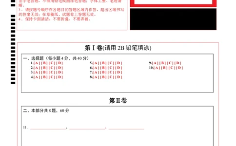 物理（广州卷）（答题卡）_8、物理总复习_2024中考模拟题物理_一模_物理（广州卷）-2024年中考第一次模拟考试