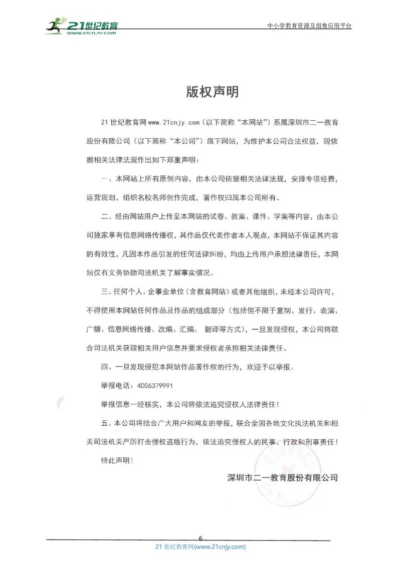 专题32电学简答与阅读理解冷点问题（解析版）_8、物理总复习_8.中考物理总复习_2023年中考复习资料_专项复习_2023年用小微专题精准练助力中考物理四点问题大突破
