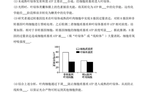 专题11情境信息类（解析版）_新高考复习资料_2024年新高考复习资料_二轮复习资料_2024年高考生物二轮热点题型归纳与变式演练（新高考通用）_教师版（含答案解析）