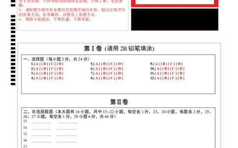 物理（哈尔滨卷）（答题卡）_8、物理总复习_2024中考模拟题物理_一模_物理（黑龙江哈尔滨）-2024年中考第一次模拟考