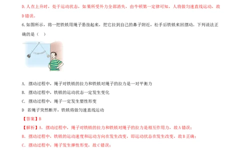 专题20力单元对点难题训练（解析版）_8、物理总复习_8.中考物理总复习_2023年中考复习资料_一轮复习_讲义+练习2023届中考物理一轮单元复习讲练考（全国通用）