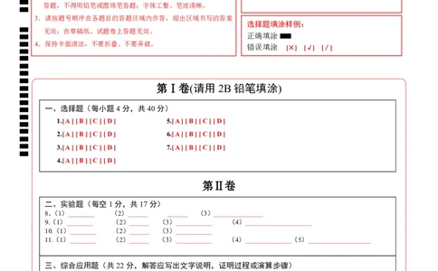 物理（内蒙古包头卷）（答题卡）_8、物理总复习_2024中考模拟题物理_一模_物理（内蒙古包头卷）-2024年中考第一次模拟考