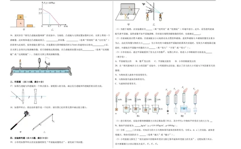 物理（云南卷）（考试版A3）_8、物理总复习_2024中考模拟题物理_三模（37套）_物理（云南卷）_物理（云南卷）-学易金卷：2024年中考第三次模拟考试