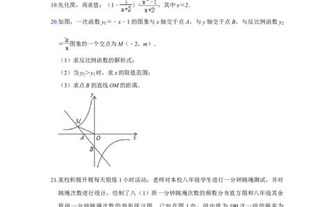 02人教版八年级下期末数学试卷（含答案）_初中全科电子版试卷练习试题_数学_8下初中人教版数学练习、试卷_人教数学八年级下期末试卷（024份）