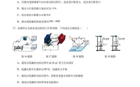 物理（安徽卷）（考试版A4）_8、物理总复习_2024中考模拟题物理_二模_物理（安徽卷）-：2024年中考第二次模拟考试_学易金卷：2024年中考物理第二次模拟考试卷（安徽卷）