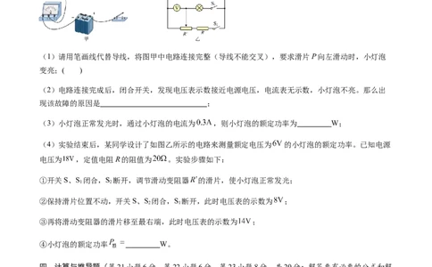 物理（安徽卷）（考试版A4）_8、物理总复习_2024中考模拟题物理_二模_物理（安徽卷）-：2024年中考第二次模拟考试_学易金卷：2024年中考物理第二次模拟考试卷（安徽卷）