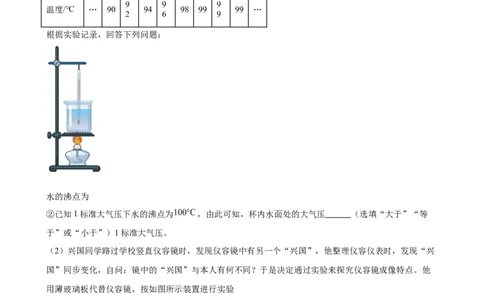 专题4光现象光现象章末综合训练（学生版）_8、物理总复习_2024年中考复习资料_专项复习资料_完三年（2021&mdash;2023）中考真题分项精编（全国通用）