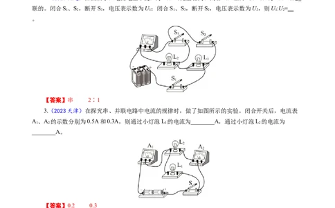 电学实物图、电路图的转换_8、物理总复习_2024年中考复习资料_专项复习资料_2024年中考物理复习辅导系列_❤更新专项复习