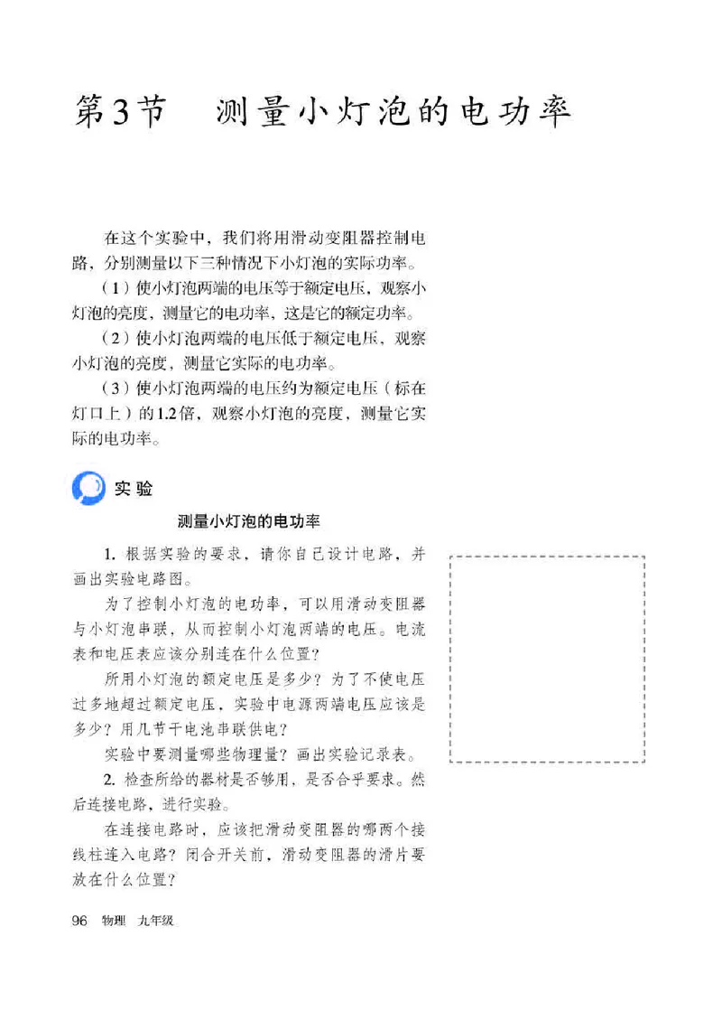 赠送人教版9年级物理全一册高清教材_初物_八年级上下册+九年级全一册物理_九年级物理全一册