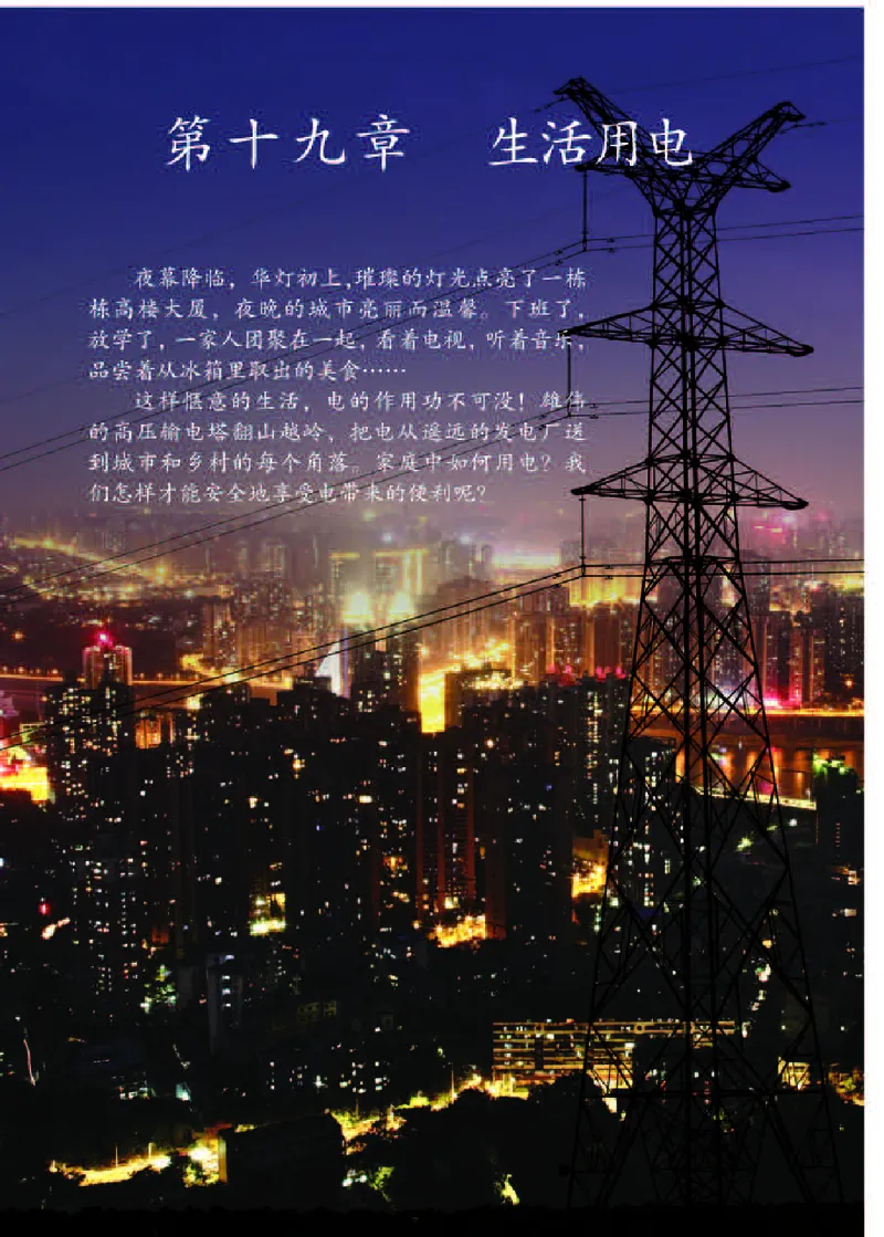 赠送人教版9年级物理全一册高清教材_初物_八年级上下册+九年级全一册物理_九年级物理全一册