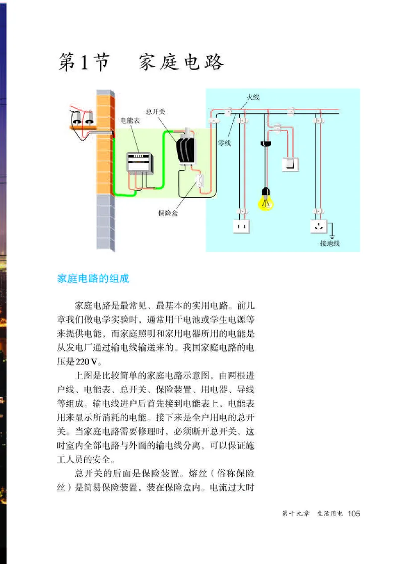 赠送人教版9年级物理全一册高清教材_初物_八年级上下册+九年级全一册物理_九年级物理全一册