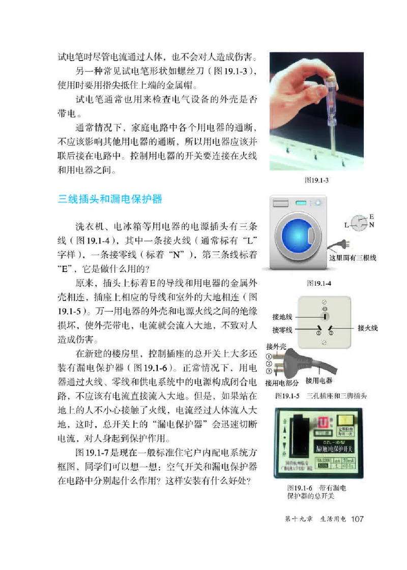 赠送人教版9年级物理全一册高清教材_初物_八年级上下册+九年级全一册物理_九年级物理全一册