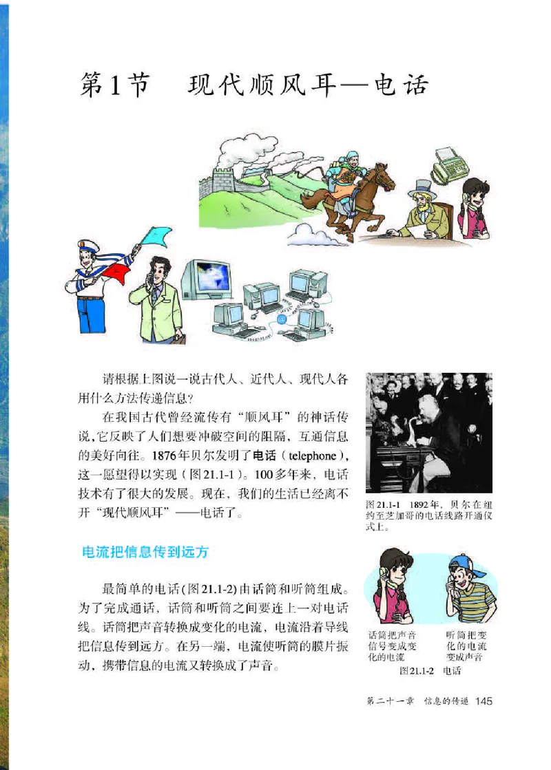 赠送人教版9年级物理全一册高清教材_初物_八年级上下册+九年级全一册物理_九年级物理全一册