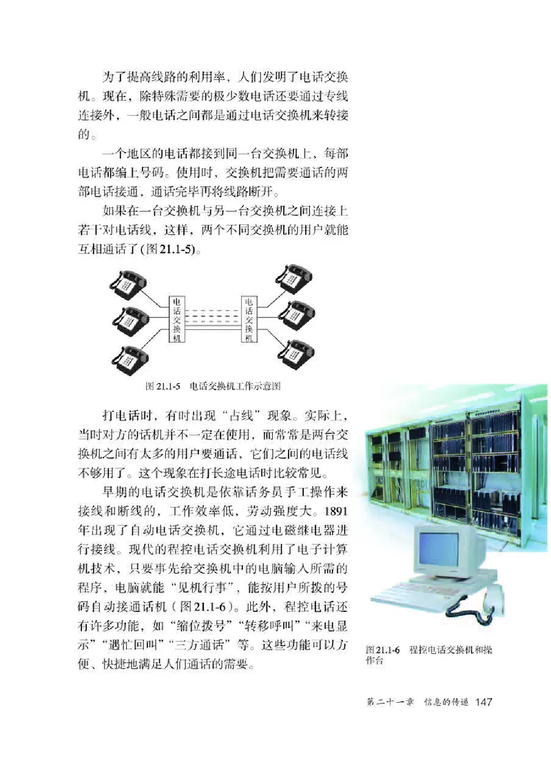 赠送人教版9年级物理全一册高清教材_初物_八年级上下册+九年级全一册物理_九年级物理全一册