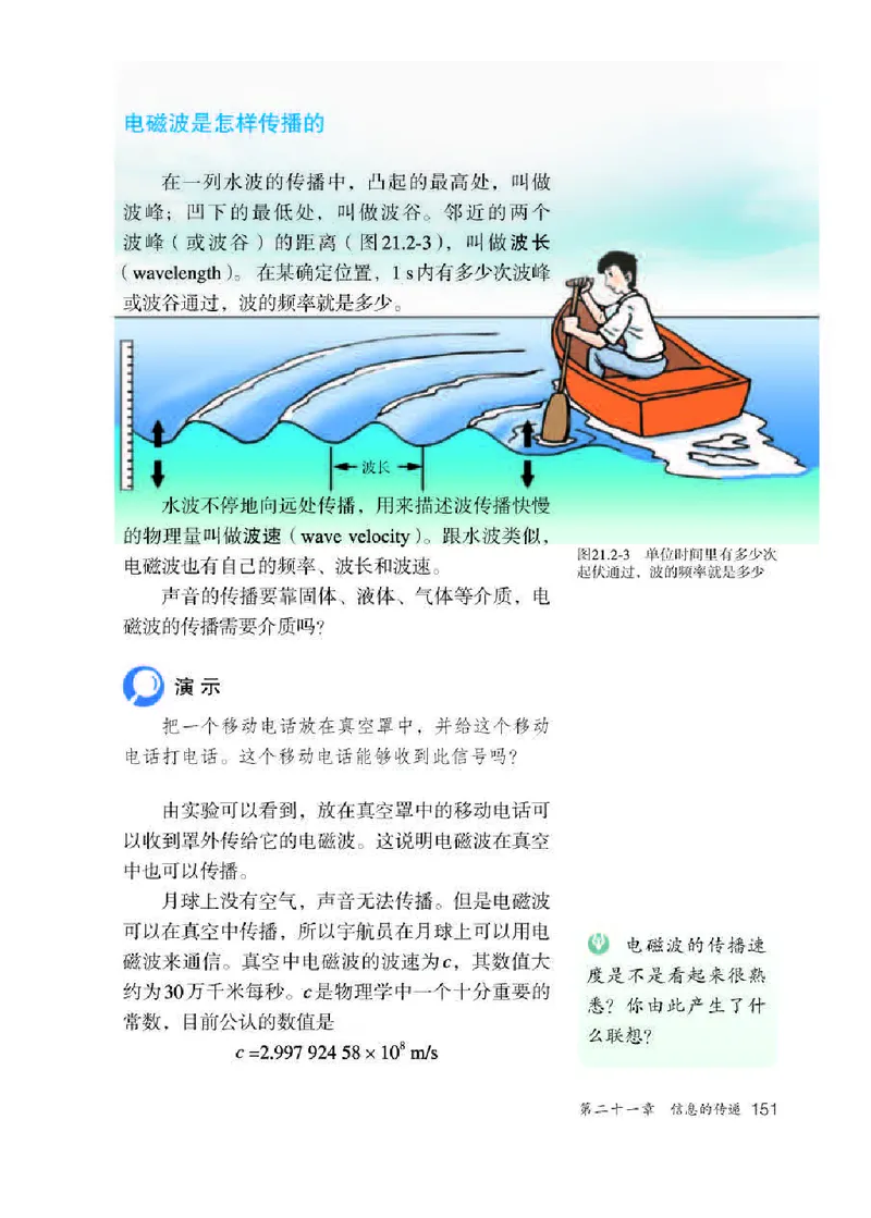 赠送人教版9年级物理全一册高清教材_初物_八年级上下册+九年级全一册物理_九年级物理全一册