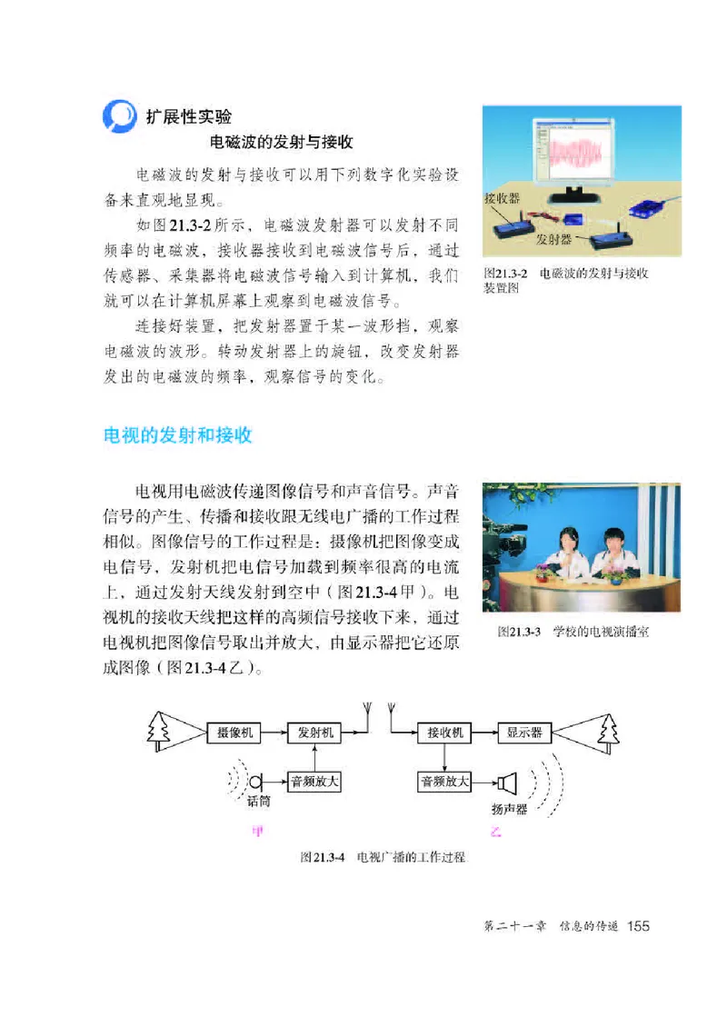 赠送人教版9年级物理全一册高清教材_初物_八年级上下册+九年级全一册物理_九年级物理全一册