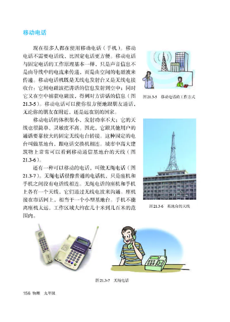 赠送人教版9年级物理全一册高清教材_初物_八年级上下册+九年级全一册物理_九年级物理全一册