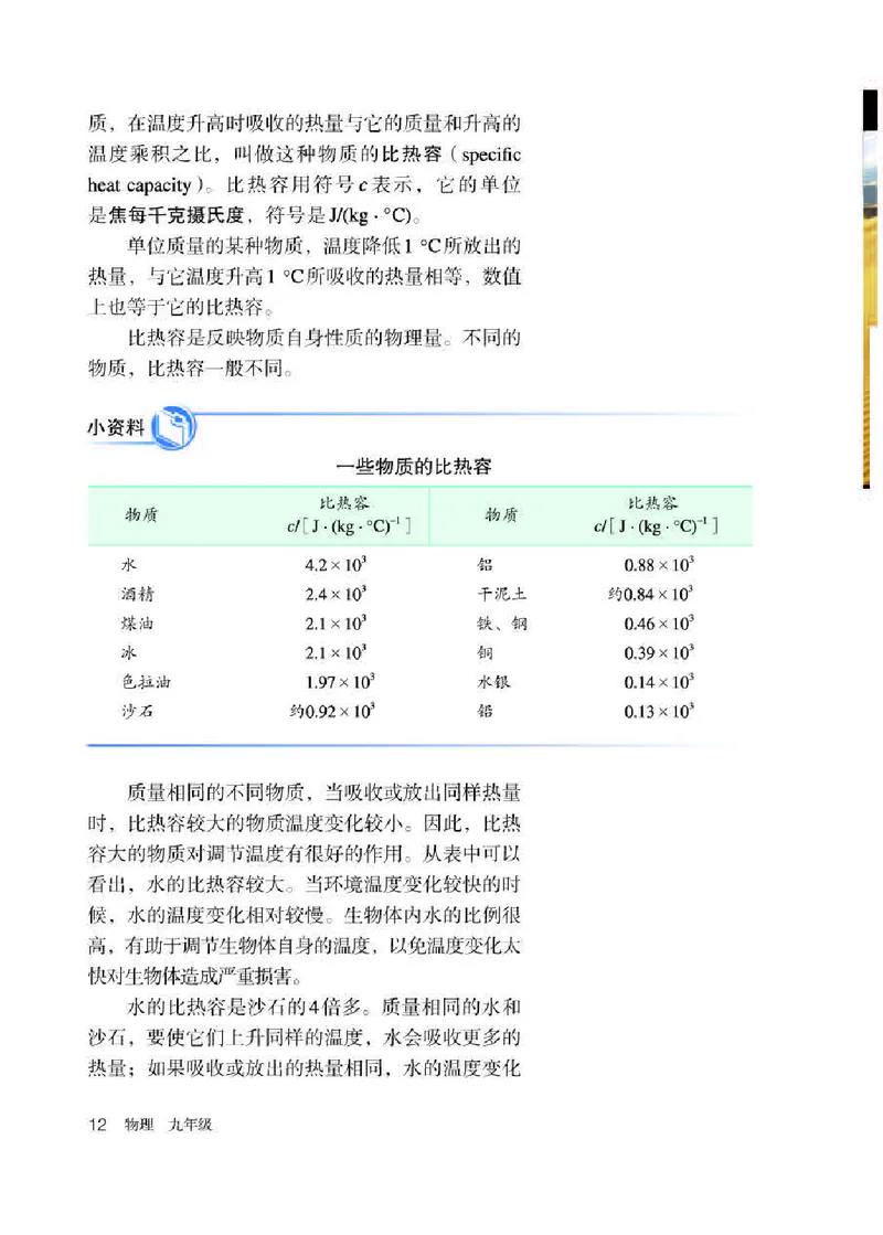 赠送人教版9年级物理全一册高清教材_初物_八年级上下册+九年级全一册物理_九年级物理全一册