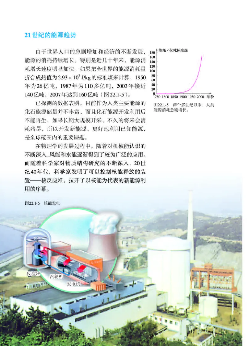 赠送人教版9年级物理全一册高清教材_初物_八年级上下册+九年级全一册物理_九年级物理全一册
