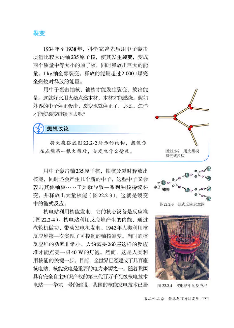 赠送人教版9年级物理全一册高清教材_初物_八年级上下册+九年级全一册物理_九年级物理全一册