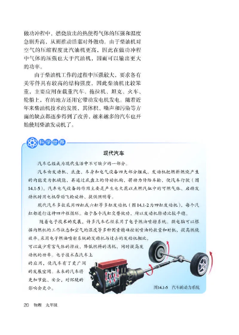 赠送人教版9年级物理全一册高清教材_初物_八年级上下册+九年级全一册物理_九年级物理全一册