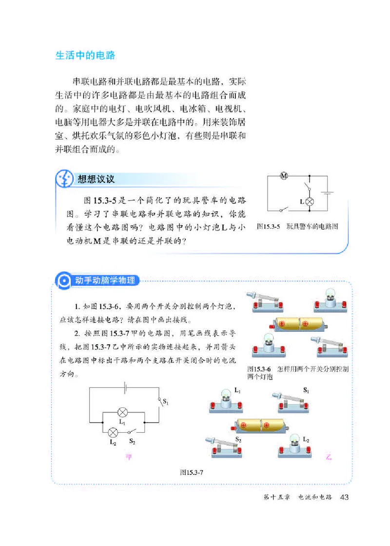 赠送人教版9年级物理全一册高清教材_初物_八年级上下册+九年级全一册物理_九年级物理全一册