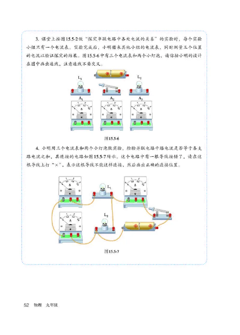 赠送人教版9年级物理全一册高清教材_初物_八年级上下册+九年级全一册物理_九年级物理全一册