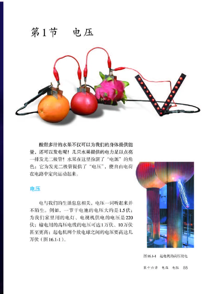 赠送人教版9年级物理全一册高清教材_初物_八年级上下册+九年级全一册物理_九年级物理全一册