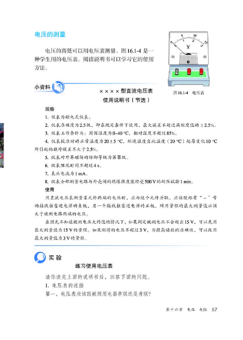 赠送人教版9年级物理全一册高清教材_初物_八年级上下册+九年级全一册物理_九年级物理全一册