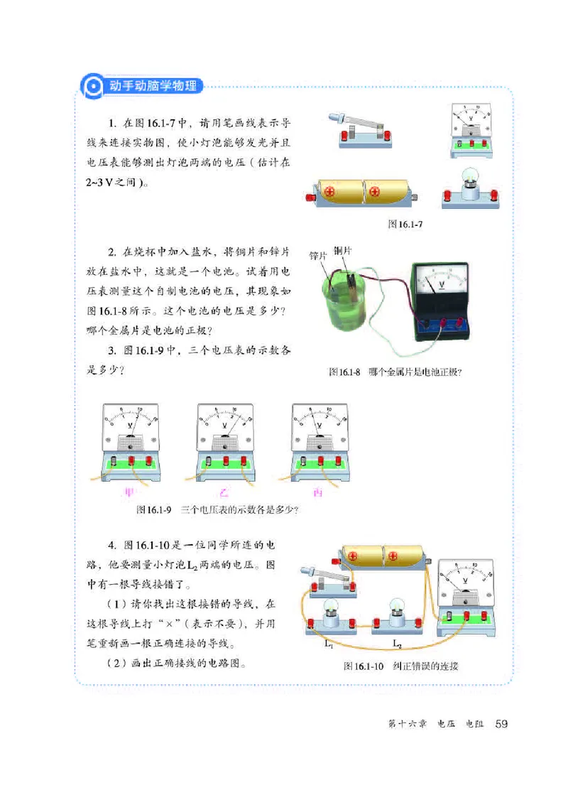 赠送人教版9年级物理全一册高清教材_初物_八年级上下册+九年级全一册物理_九年级物理全一册