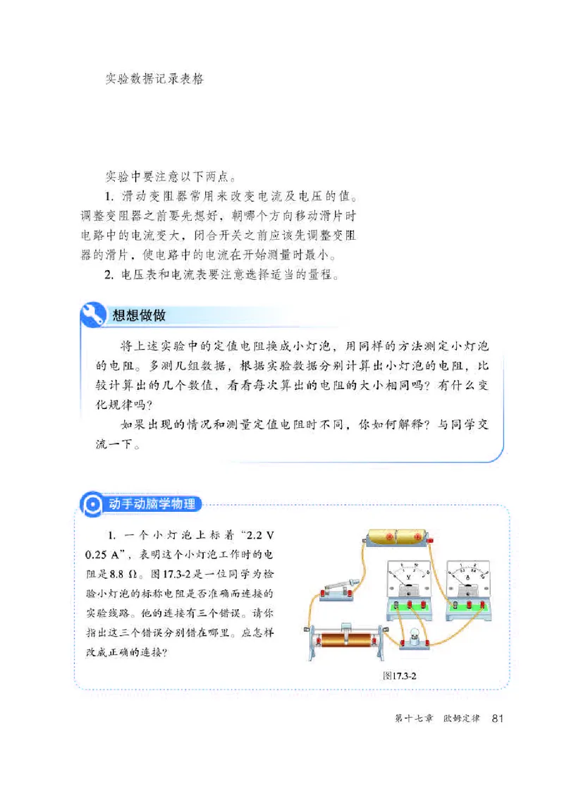 赠送人教版9年级物理全一册高清教材_初物_八年级上下册+九年级全一册物理_九年级物理全一册