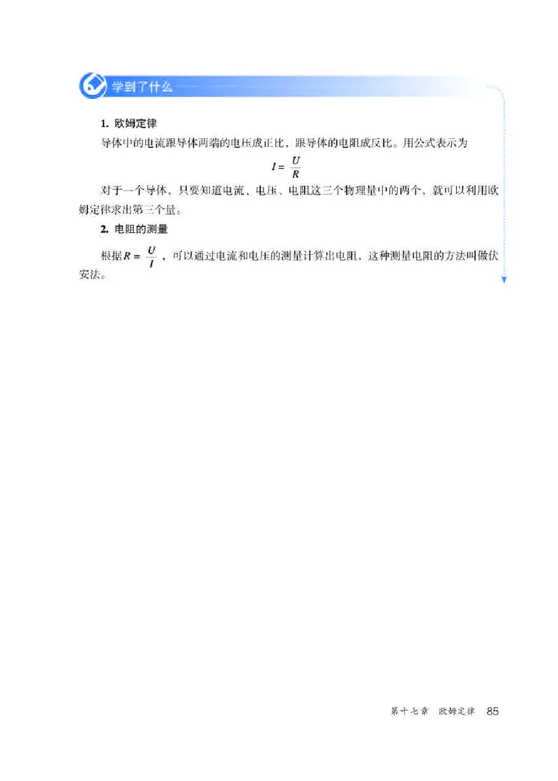 赠送人教版9年级物理全一册高清教材_初物_八年级上下册+九年级全一册物理_九年级物理全一册