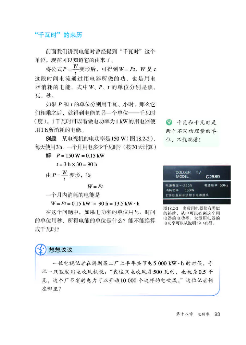 赠送人教版9年级物理全一册高清教材_初物_八年级上下册+九年级全一册物理_九年级物理全一册