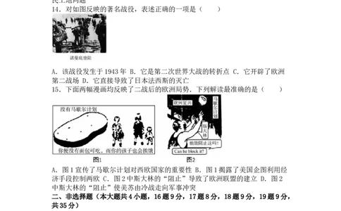 2016年德州市中考历史试题及答案解析_山东历年中考真题_山东省历年中考真题2013~2024_初中历史历年真题（2013-2024）